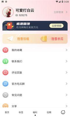 吃瓜网免费官网入口下载,一键下载，畅享海量娱乐资讯